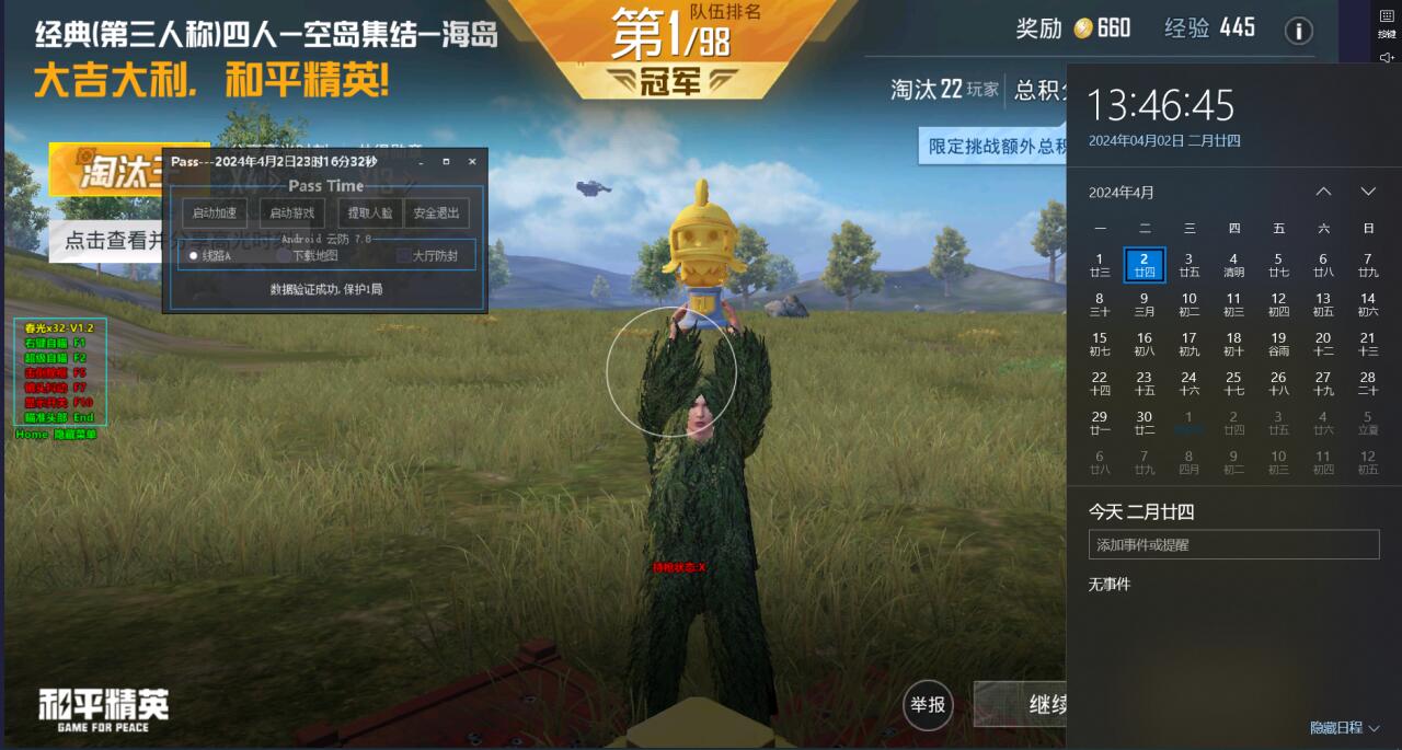 和平精英辅助瞄准能穿烟吗（和平精英的辅助瞄准有用吗）