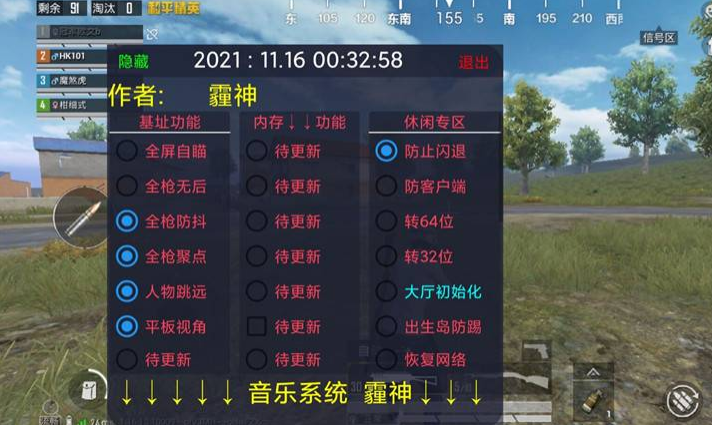 和平精英辅助免费网站有哪些软件（和平精英辅助器有哪些软件）